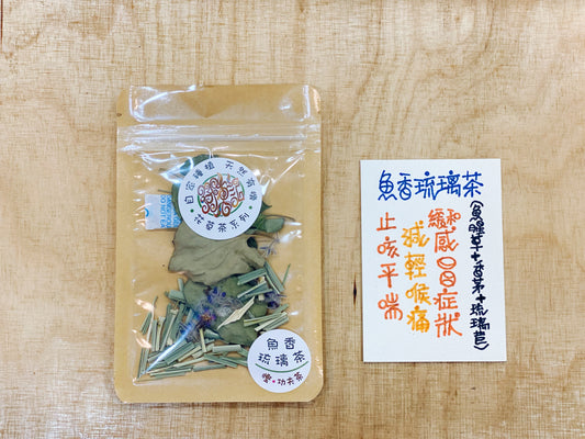 孖陳記 MxM Workshop - 魚香琉璃茶