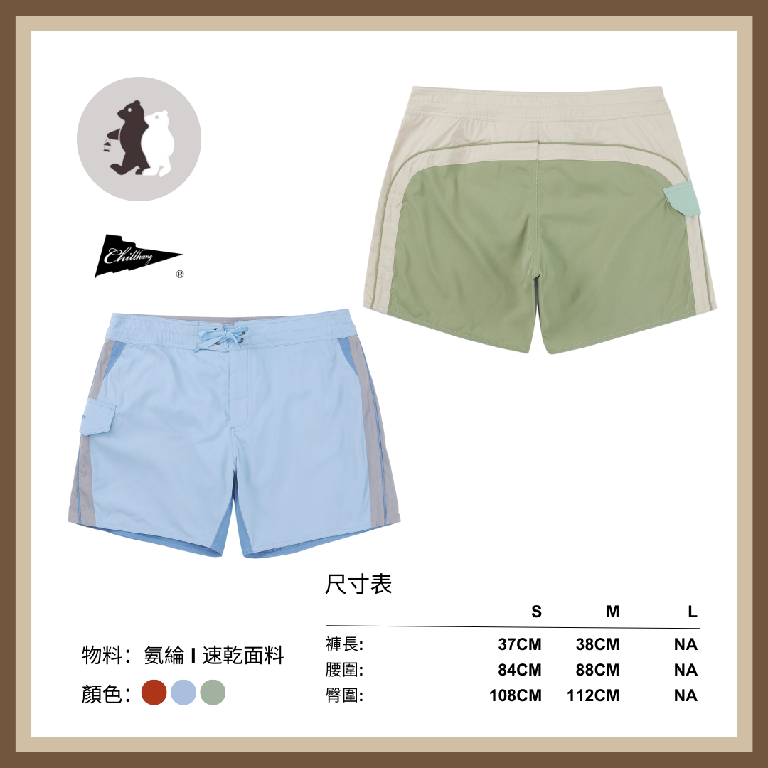 CHILLHANG 拼色水陸沙灘褲(綠杏拼色）(Unisex)