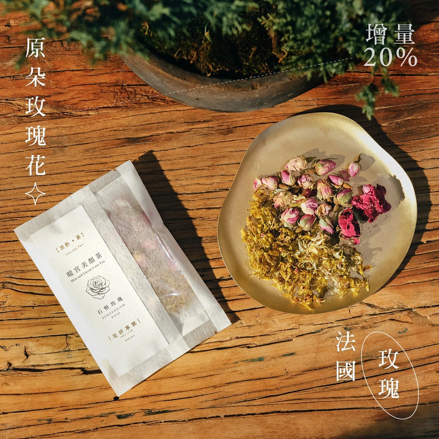 花研草說 - 暖宮美顏茶 (石斛玫瑰)|MZK LIFE - Uterus Nourishing Tea (Dendrobium Rose)