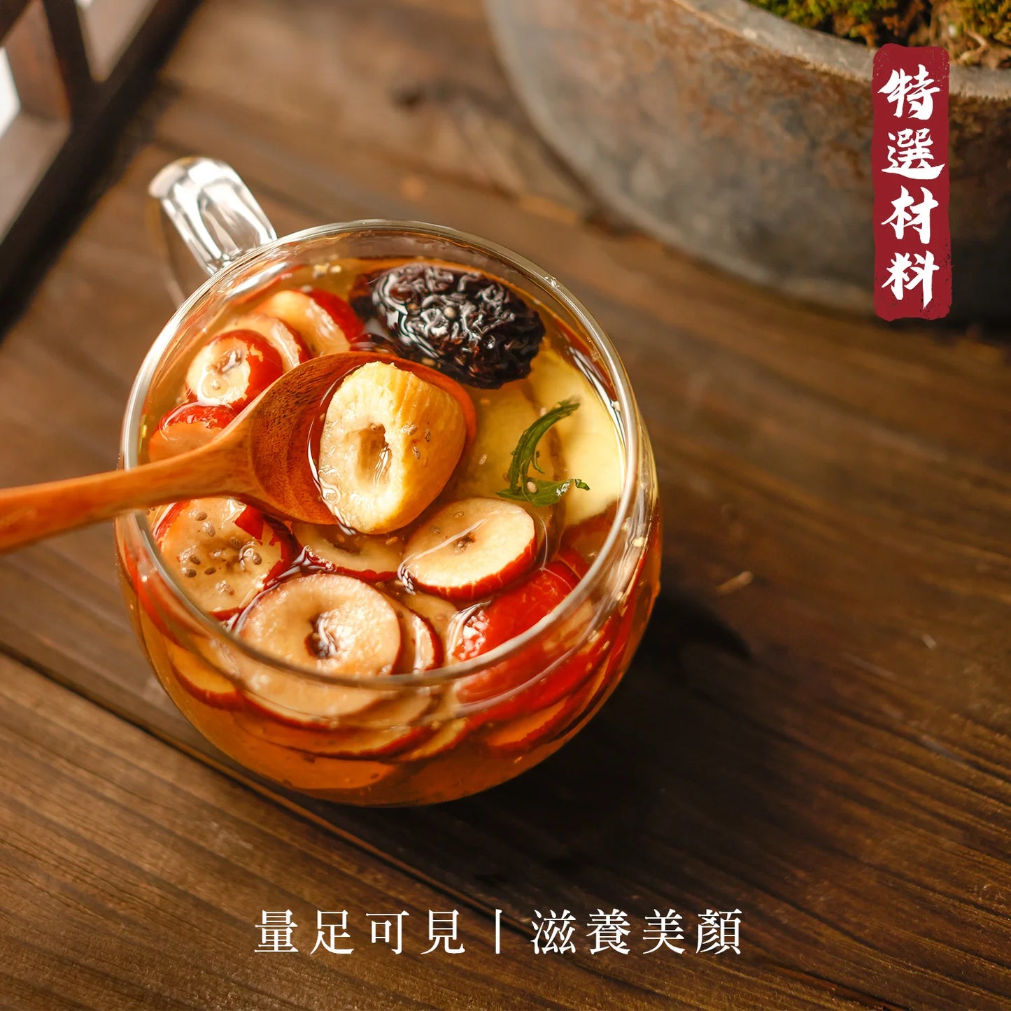 花研草說 - 三棗養顏大補茶|MZK LIFE - 3-Dates Tea