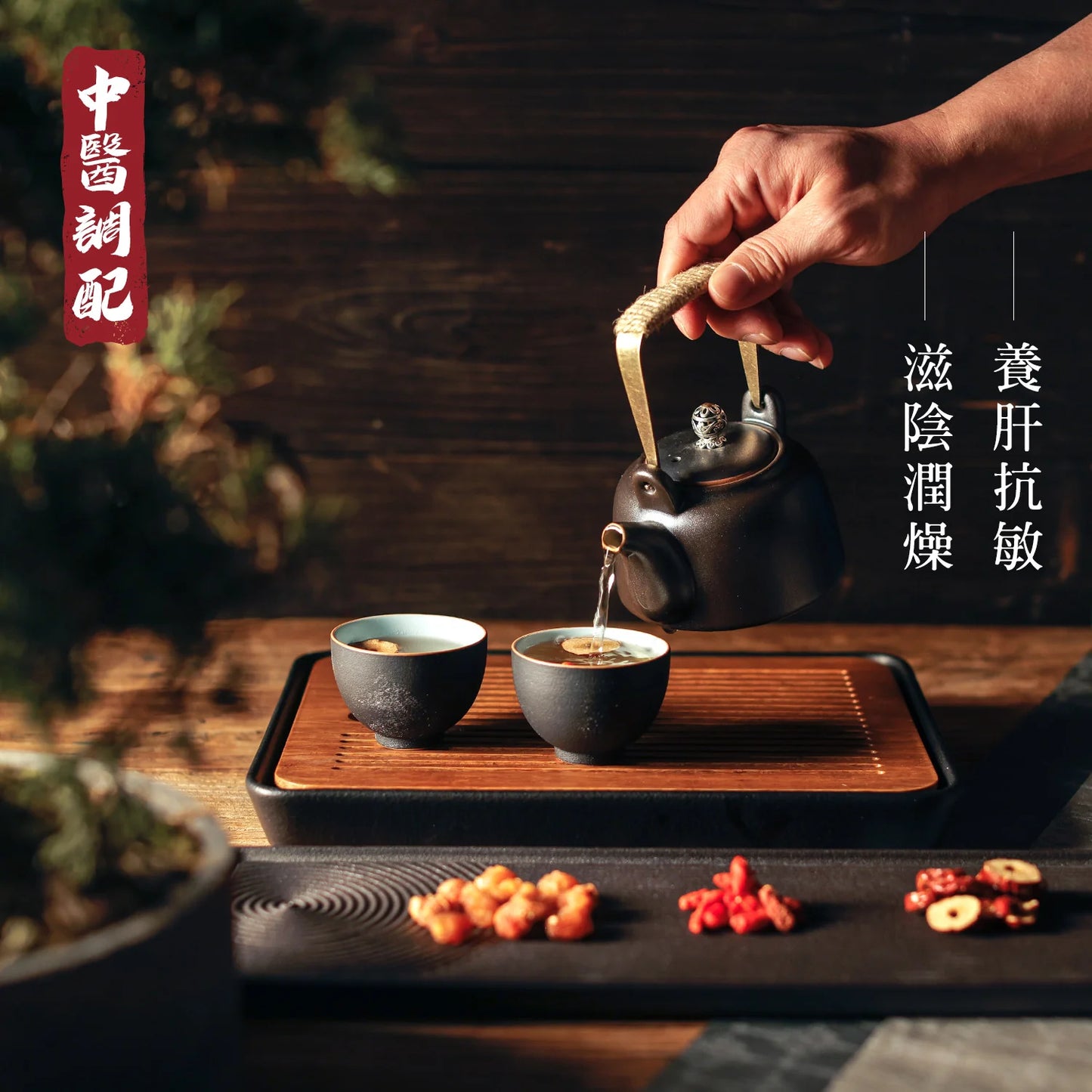 花研草說 - 三棗養顏大補茶|MZK LIFE - 3-Dates Tea
