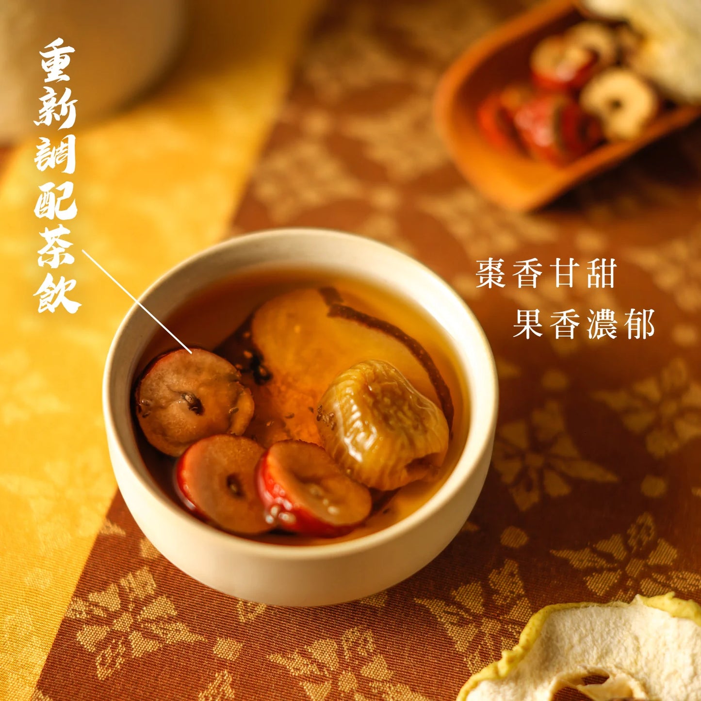 花研草說 - 三棗養顏大補茶|MZK LIFE - 3-Dates Tea