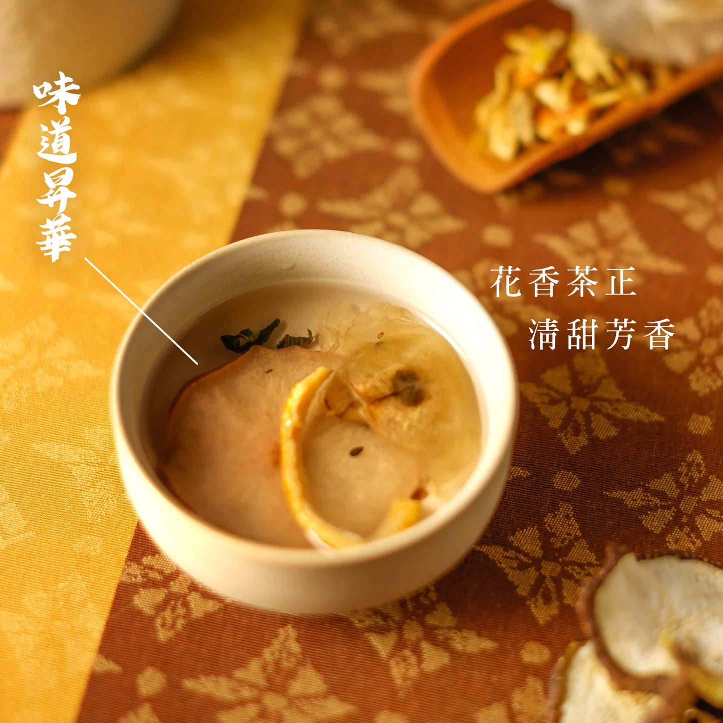 花研草說 - 桂花雪梨潤肺茶|MZK LIFE - Osmanthus & Snow Pear Tea