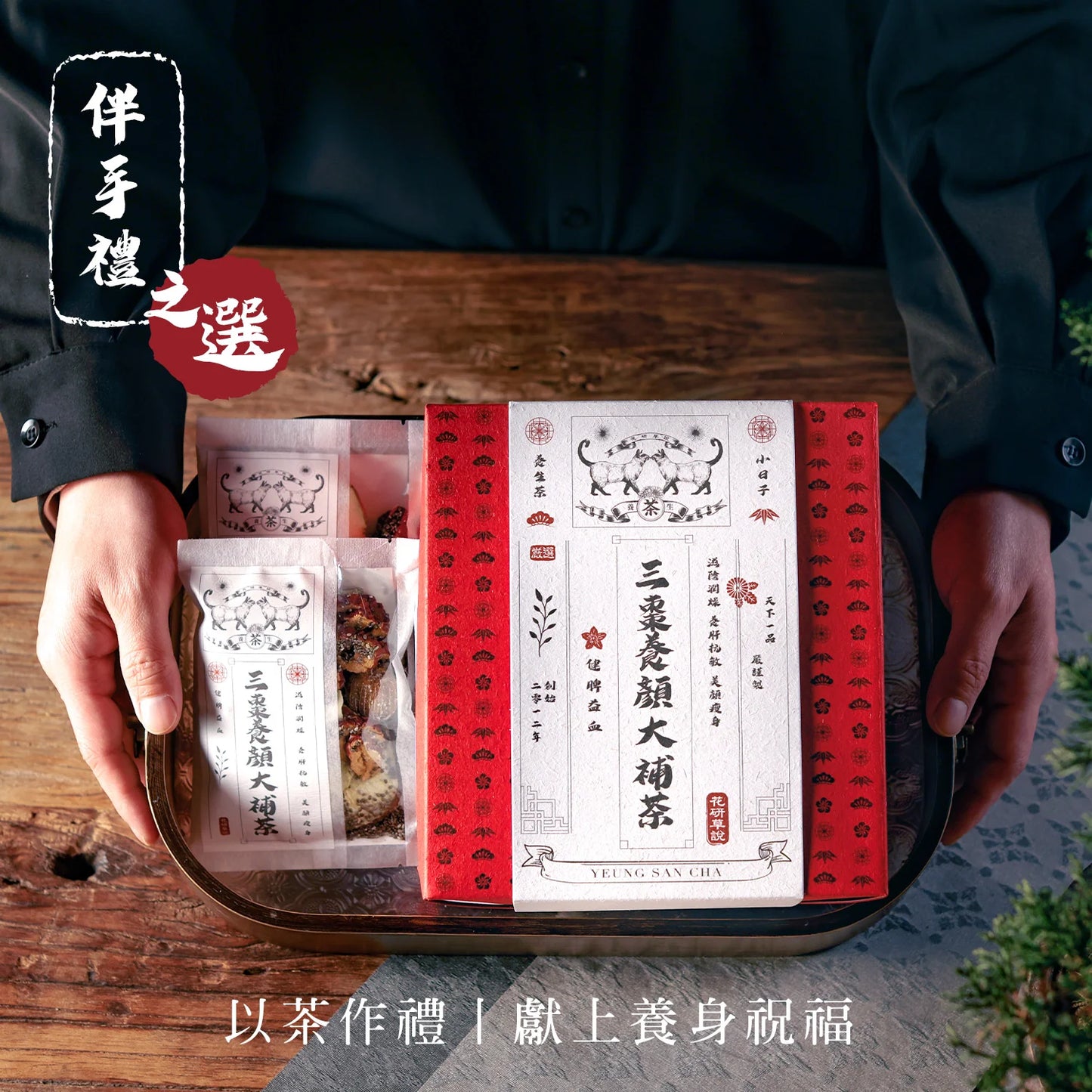 花研草說 - 三棗養顏大補茶|MZK LIFE - 3-Dates Tea