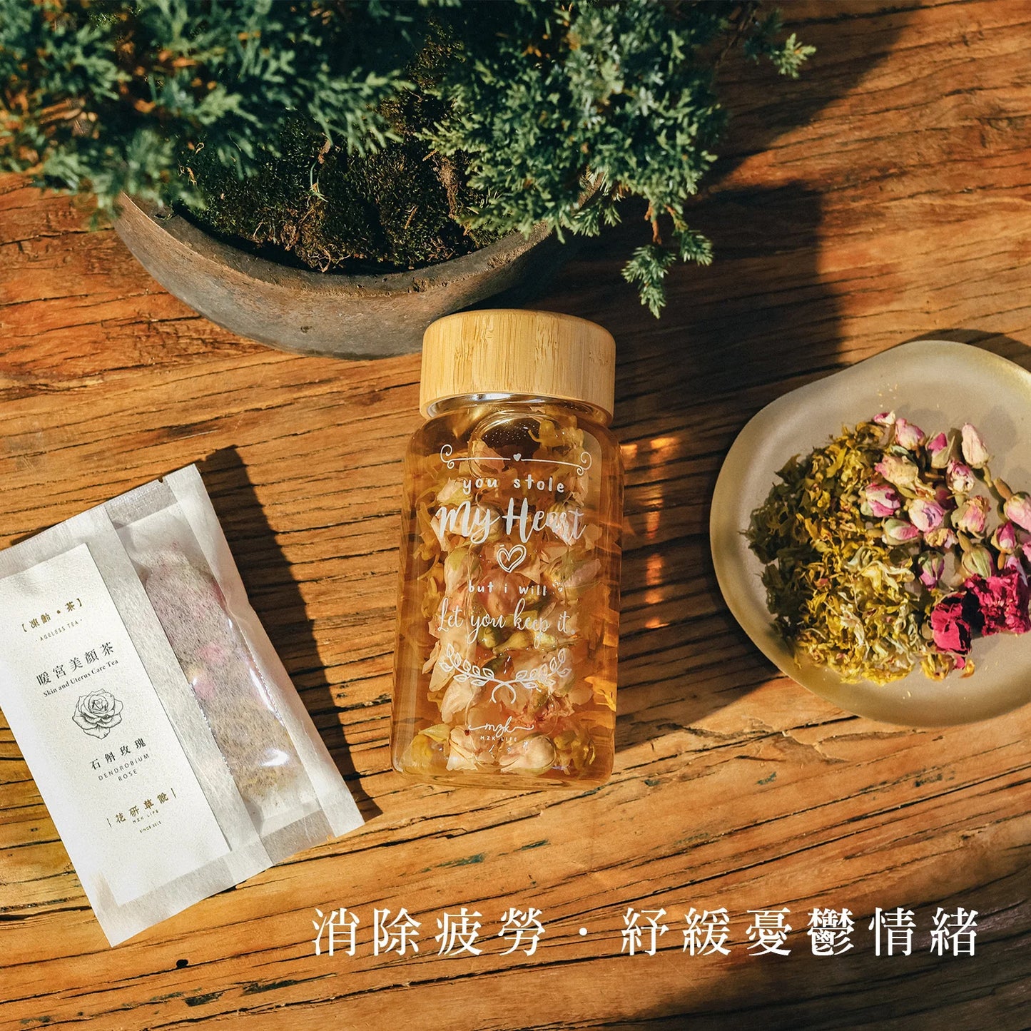 花研草說 - 暖宮美顏茶 (石斛玫瑰)|MZK LIFE - Uterus Nourishing Tea (Dendrobium Rose)