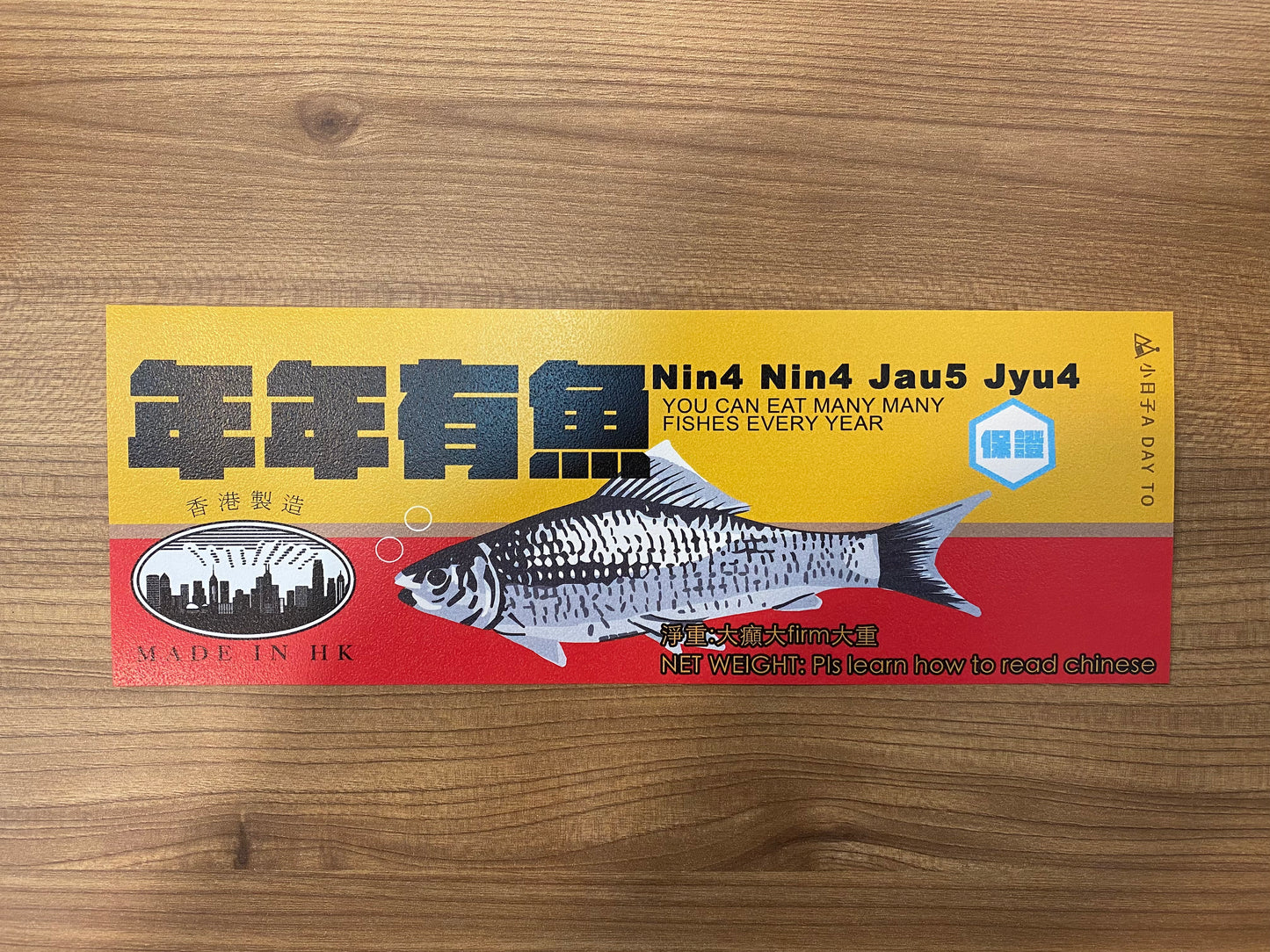 小日子 A Day To 揮春 - 年年有魚 You Can Eat Many Many Fishes Every Year