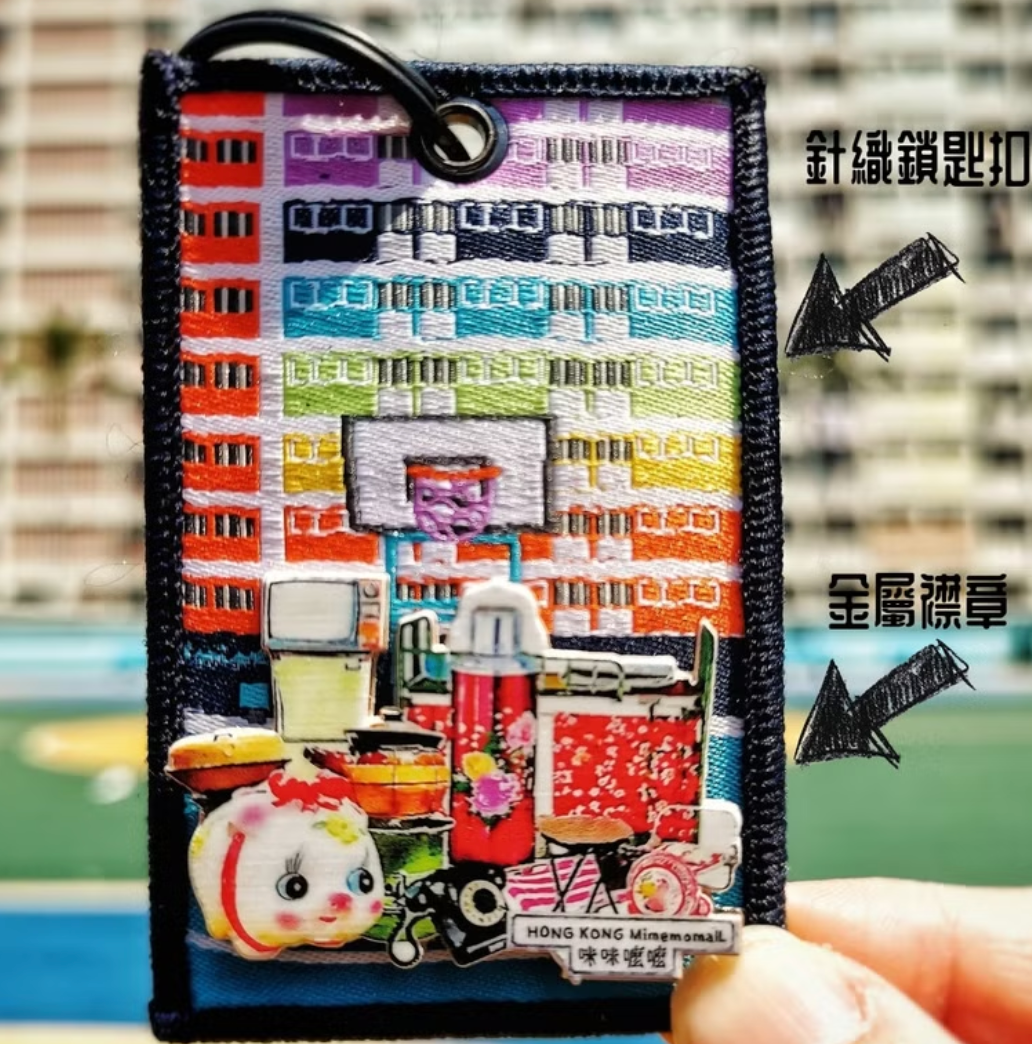 Mimemomall - 懷舊香港彩虹村-連金屬襟章鑰匙扣