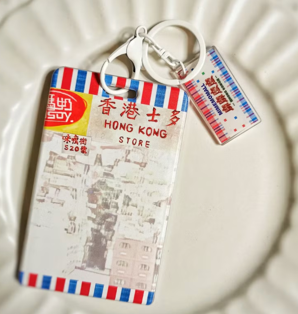 Mimemomall - 仿真手繪港式食物-懷香港零食搖搖樂卡套連鑰匙