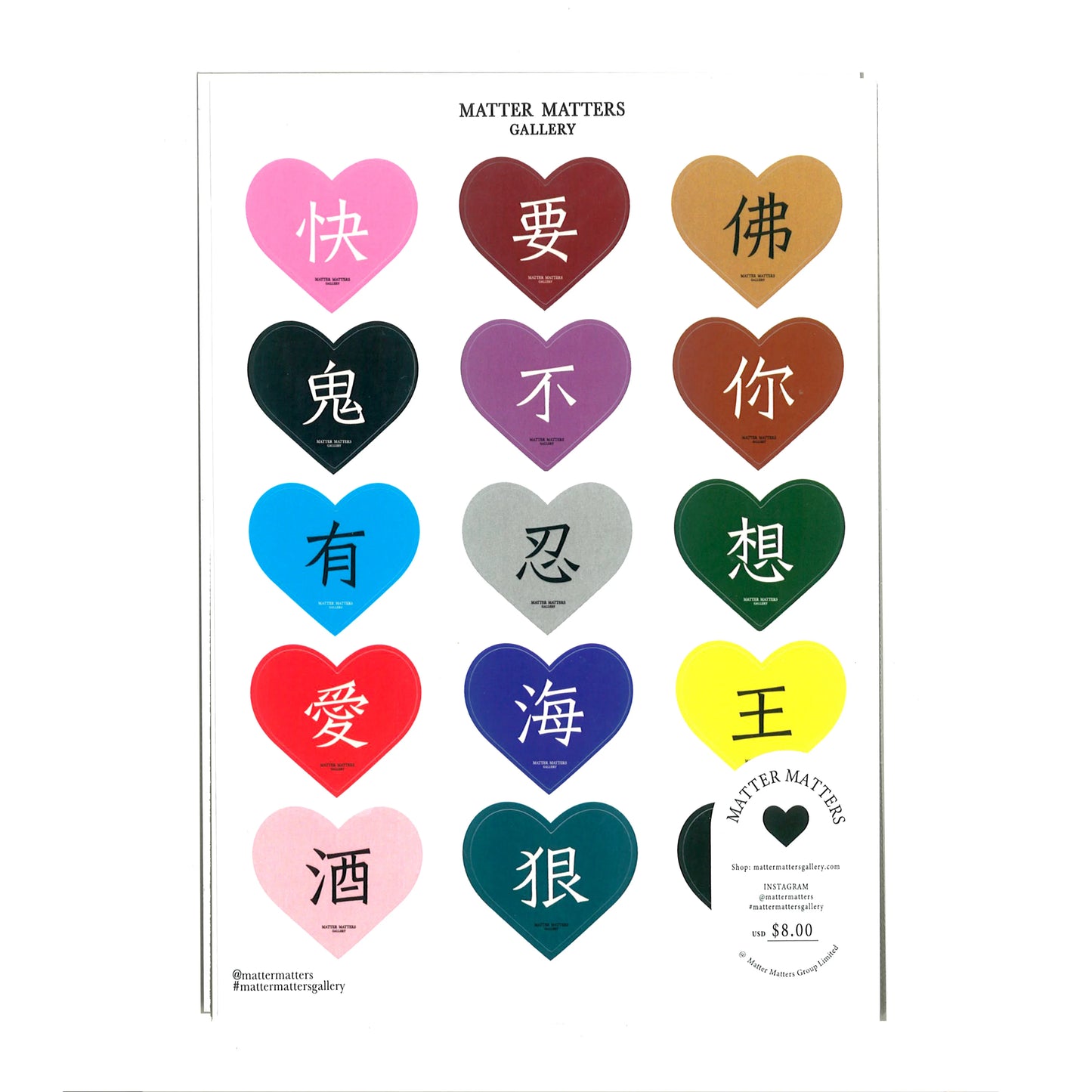 Matter Matters Listen to Your Heart • Sticker Sheet