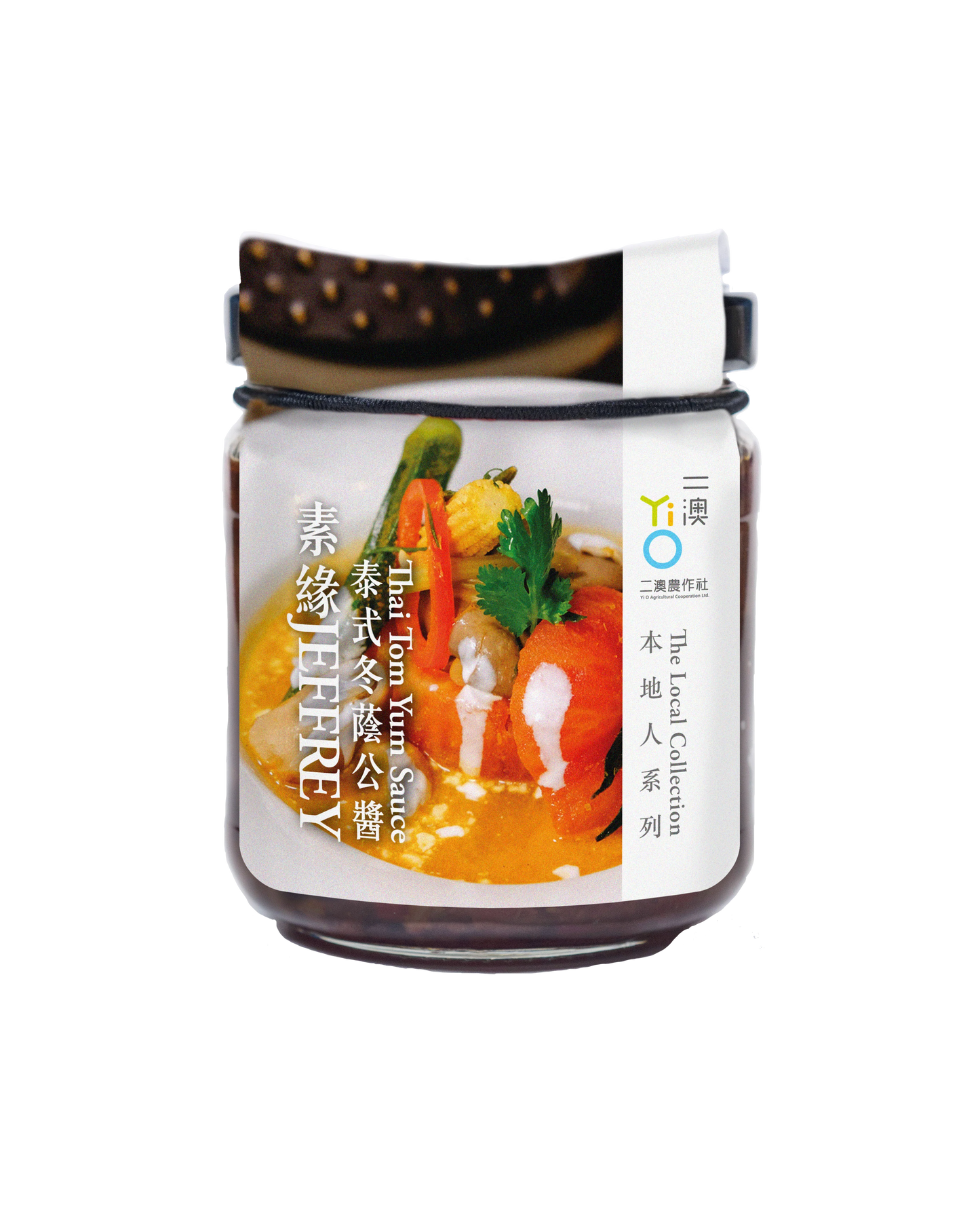 二澳 x 素緣 - 泰式冬蔭公醬|Yi O x Jeffrey - Thai Tom Yum Sauce (180g)