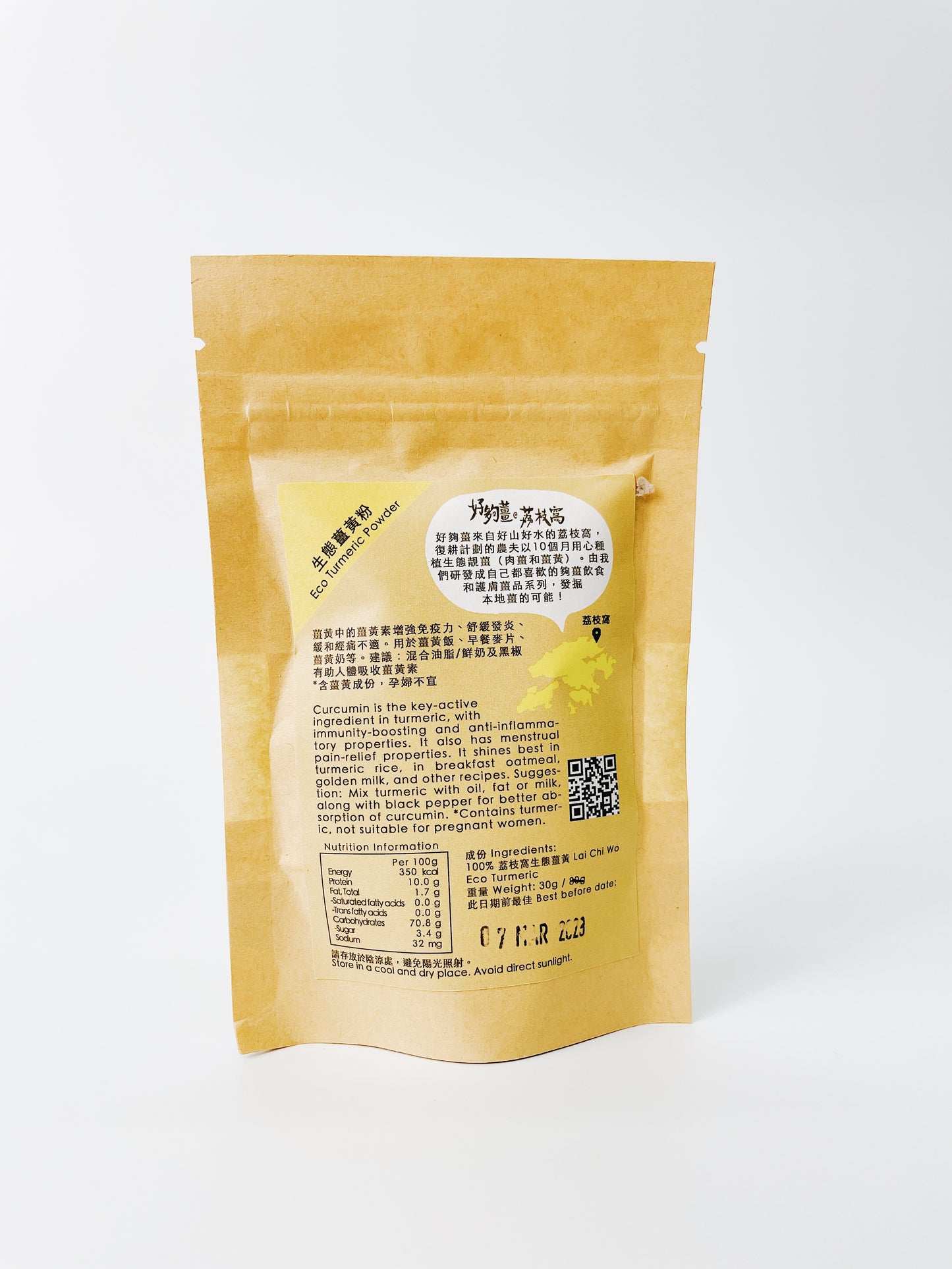 好夠薑 天然日曬薑黃粉 (30g) | Very Ginger HK Turmeric Powder (Lai Chi Wo Eco Turmeric) (30g)