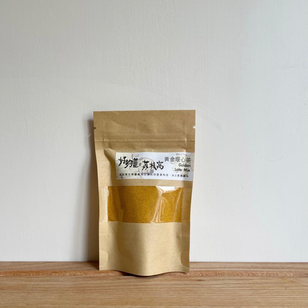 好夠薑 黃金暖心茶 | Very Ginger HK Golden Latte Mix (38g)