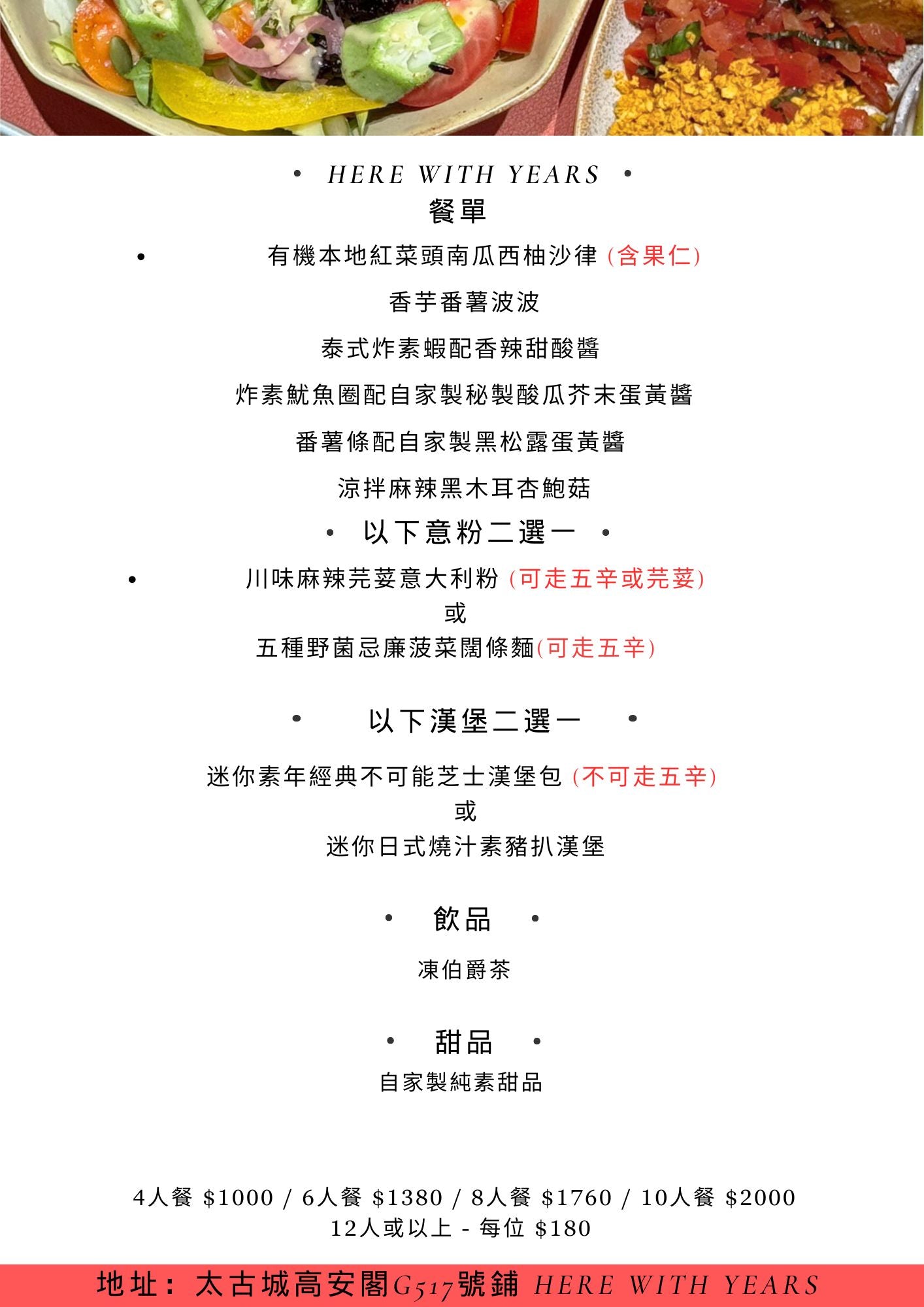 【運費到付 Payment On Delivery】HERE WITH YEARS Party Set (太古城高安閣)