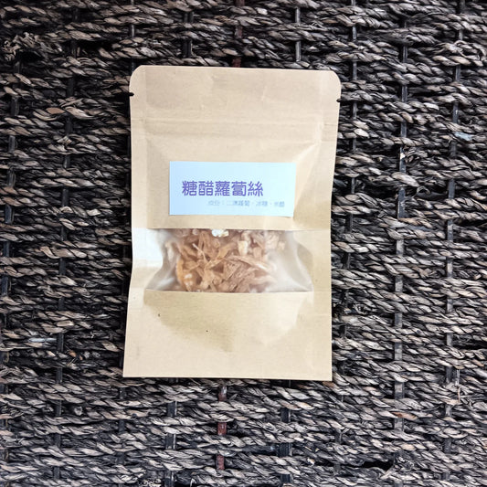 二澳自家製糖醋蘿蔔絲｜Yi O Homemade Sweet and Sour Shredded Radish (30g)