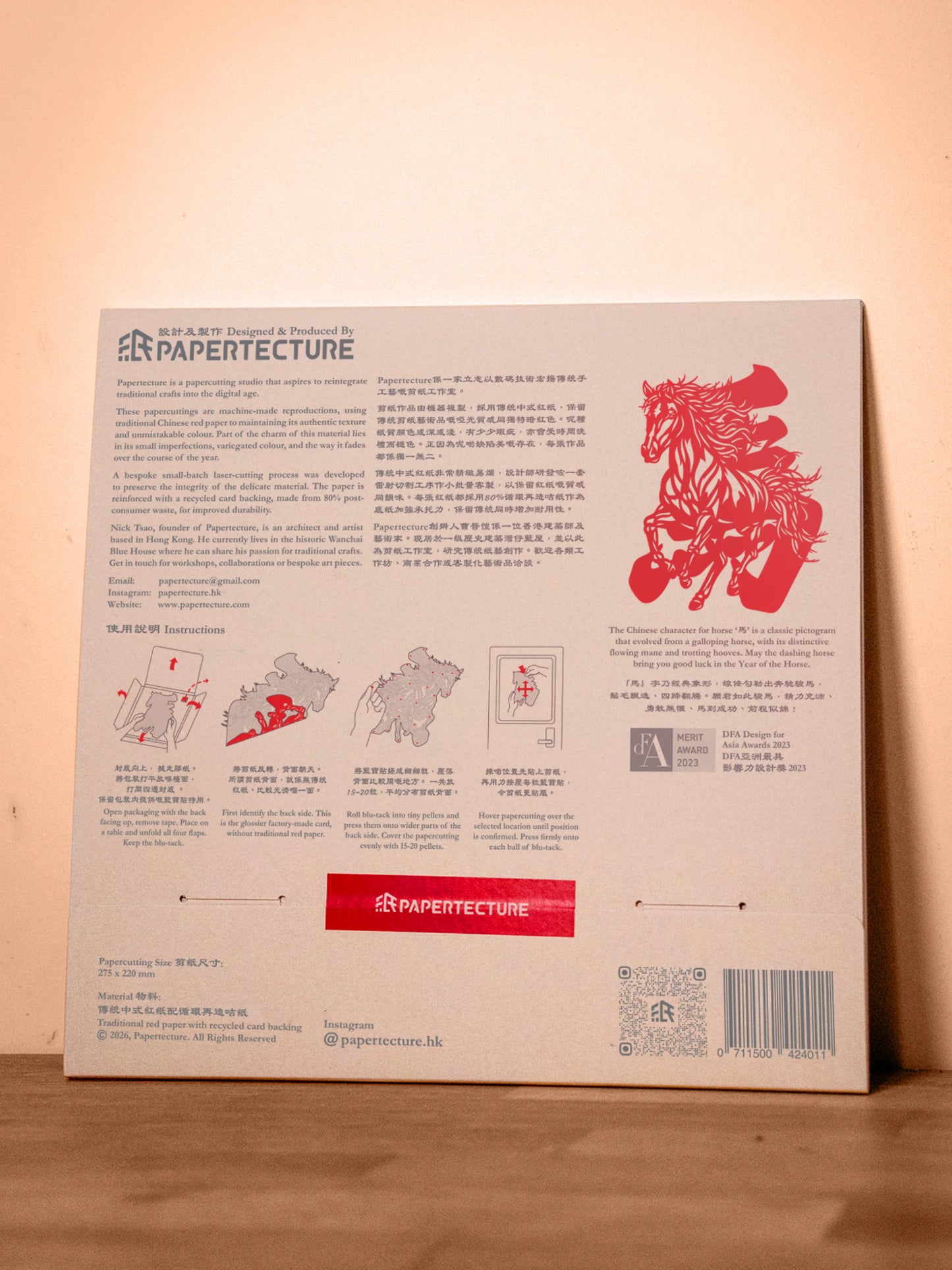 Papertecture | Year of the Horse Traditional Papercutting 馬年傳統中式剪紙