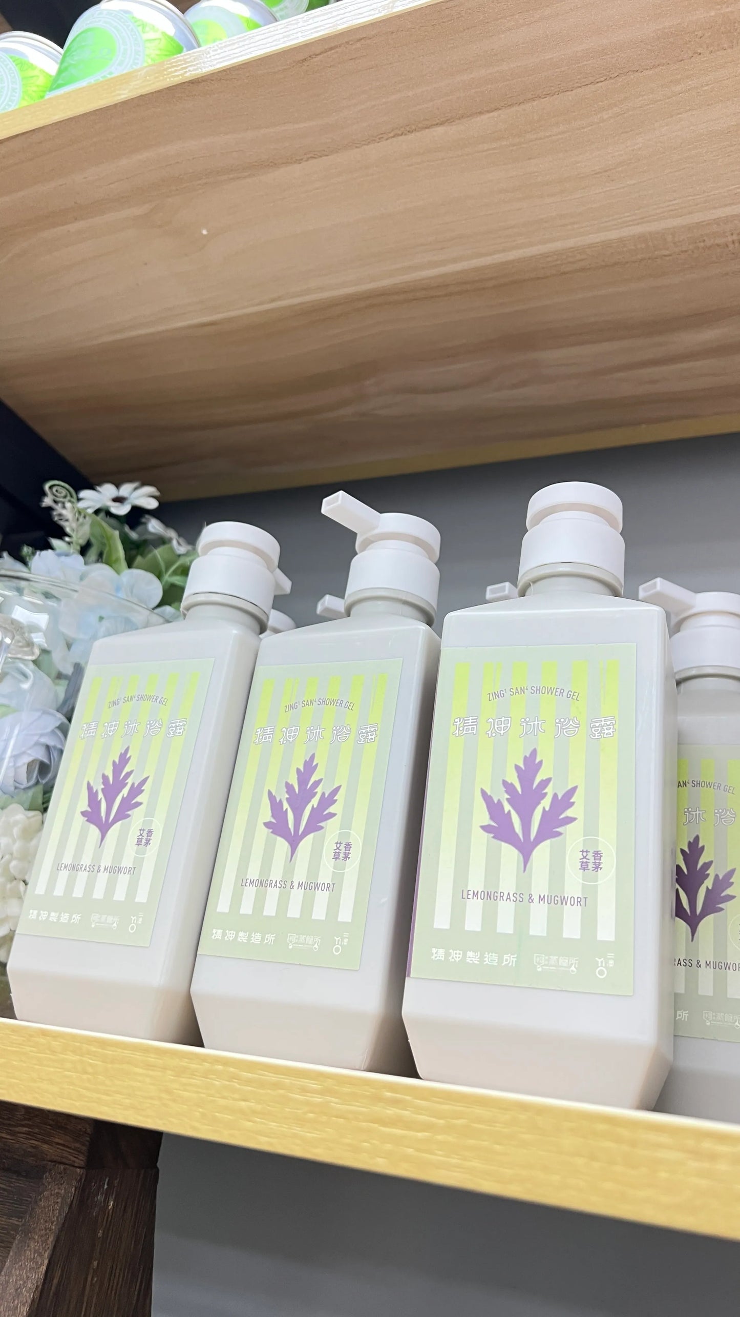 二澳農作社 X 香港蒸餾所 X 精神製造所 - 香茅艾草精神沐浴露 | Yi O x HK Distillery x Zing1 San4 - Lemongrass & Mugwort Shower Gel