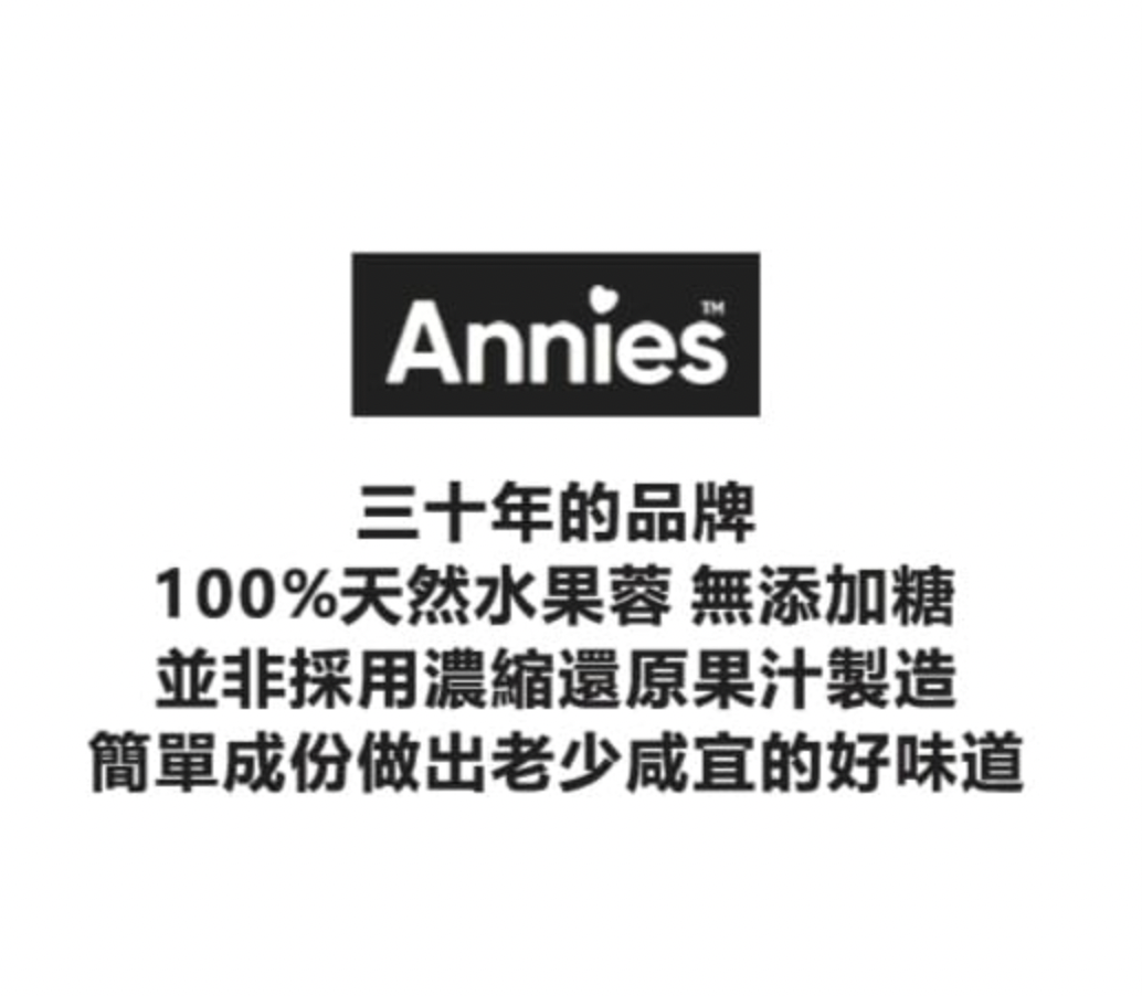 Annies food you trust 100% 水果條 20g - 蘋果樹莓 | Fruit Bar - Apple and Raspberry 20g