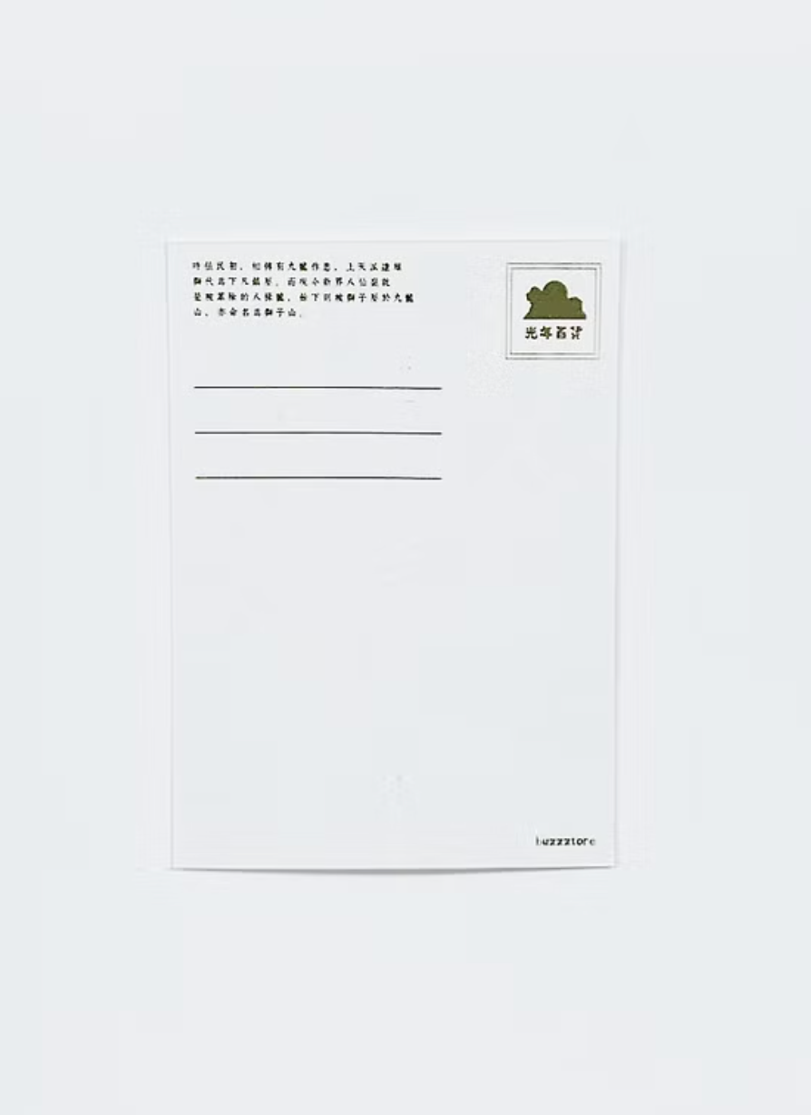 光年百貨 - 「赤玉」 獅子山設計明信片 (綠色)｜Buzzztore - Lion Mountain Post Card (Green)