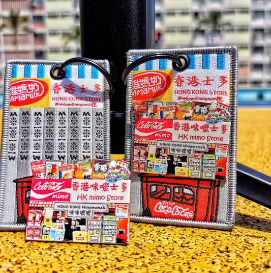Mimemomall - 懷舊香港士多雜貨店-連金屬襟章鑰匙扣