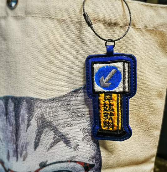 Mimemomall - 港式本土刺繡鎖匙扣-見攰就唞