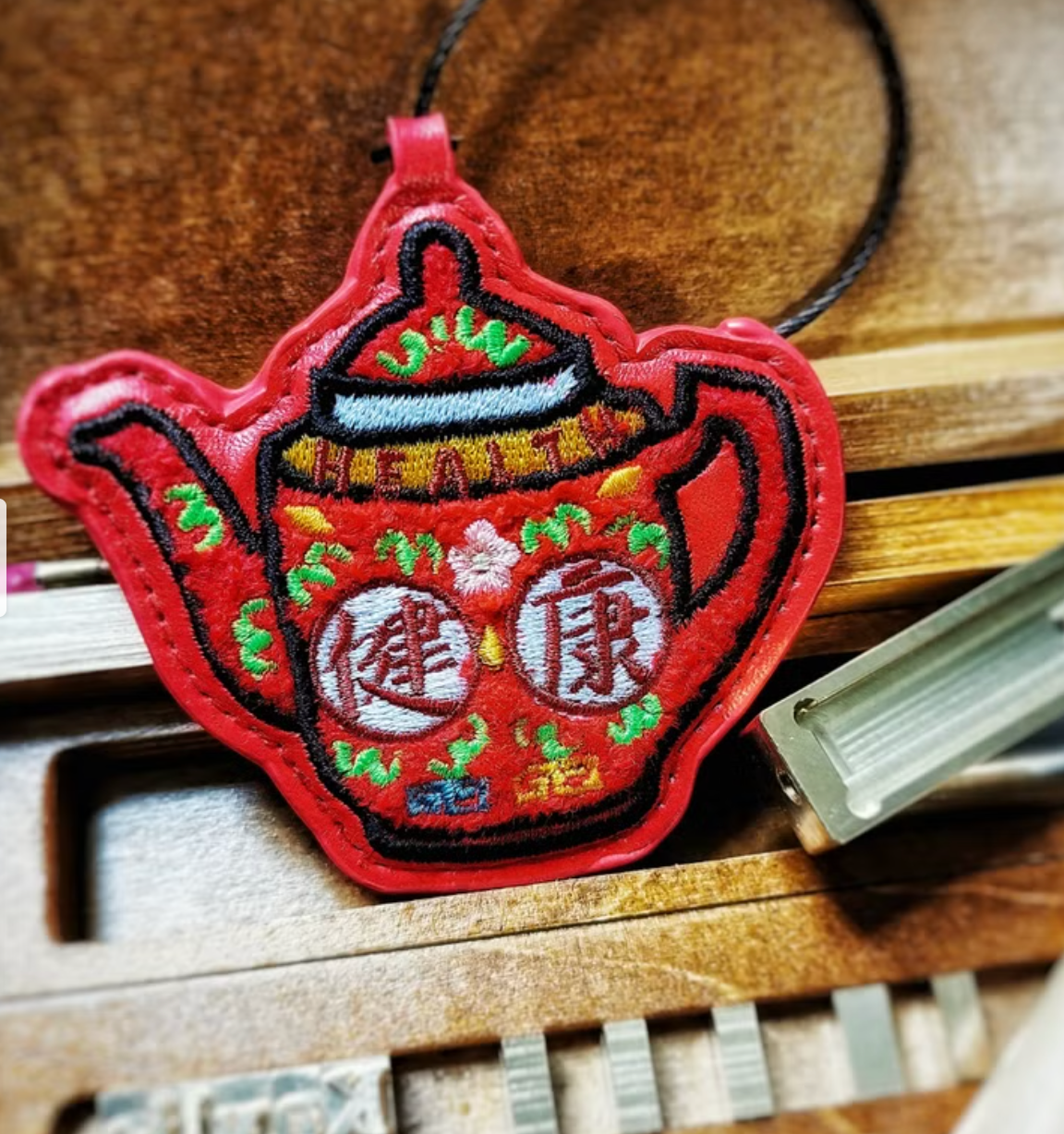 Mimemomall - 港式本土刺繡鎖匙扣-健康
