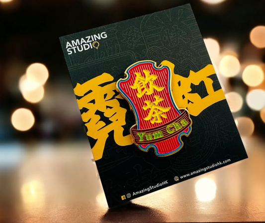 Amazing Studio -【港式霓虹 - 飲茶】金屬徽章