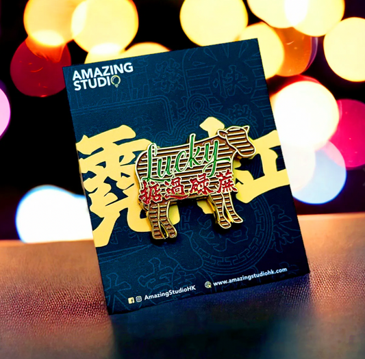 Amazing Studio -【港式霓虹 - 掂過碌蔗】金屬徽章