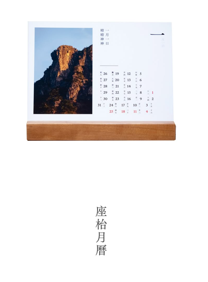 The Wildog | 四季獅子山 坐枱月曆