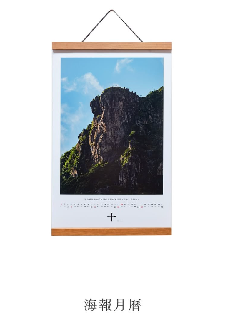 The Wildog | 四季獅子山 海報月曆