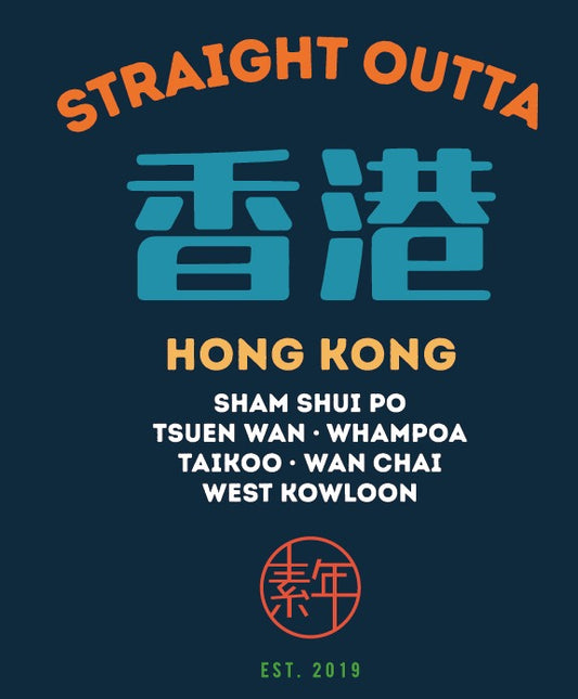 YEARS - "Straight Outta 香港" Crewneck (Navy)