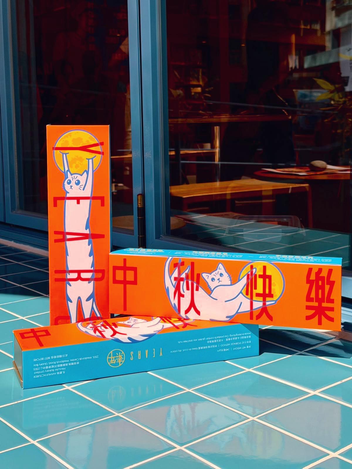 【接受預訂｜只限自取 】素年純素月餅 2026｜YEARS Vegan Mooncake 2026