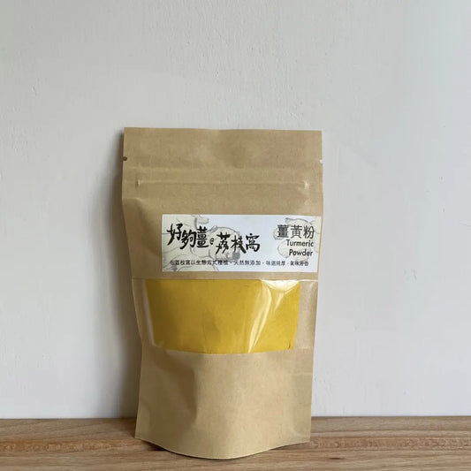 好夠薑 生態薑黃粉 (30g) | Very Ginger HK Eco Turmeric Powder (Lai Chi Wo Eco Turmeric) (30g)