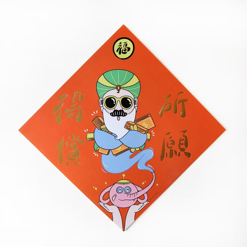malut | 得償所願 - 揮春