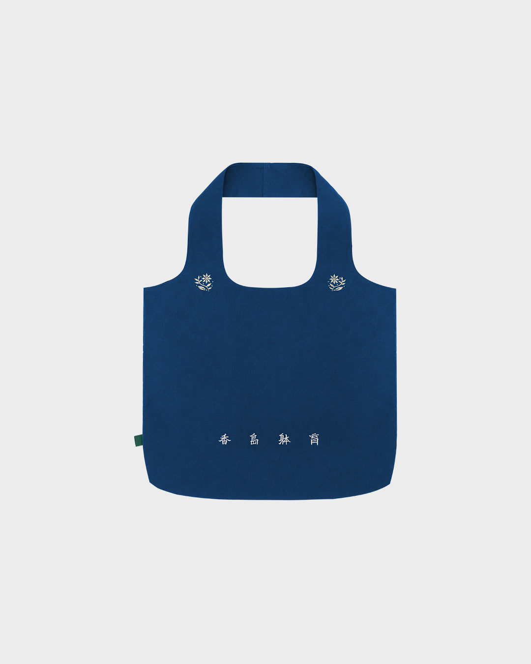 ISLA Packable Crest Tote (2-tone Navy)