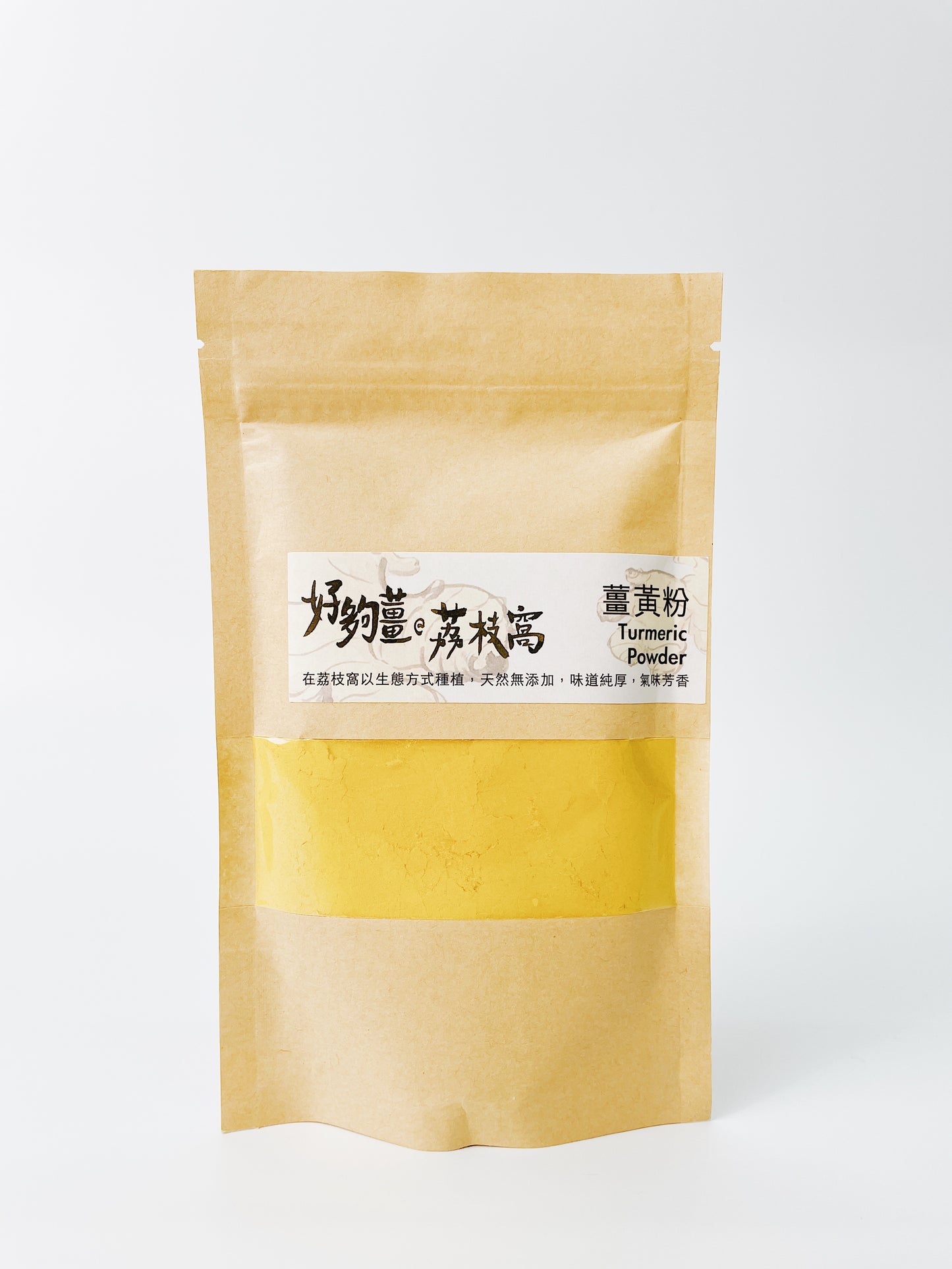 好夠薑 天然日曬薑黃粉 (30g) | Very Ginger HK Turmeric Powder (Lai Chi Wo Eco Turmeric) (30g)