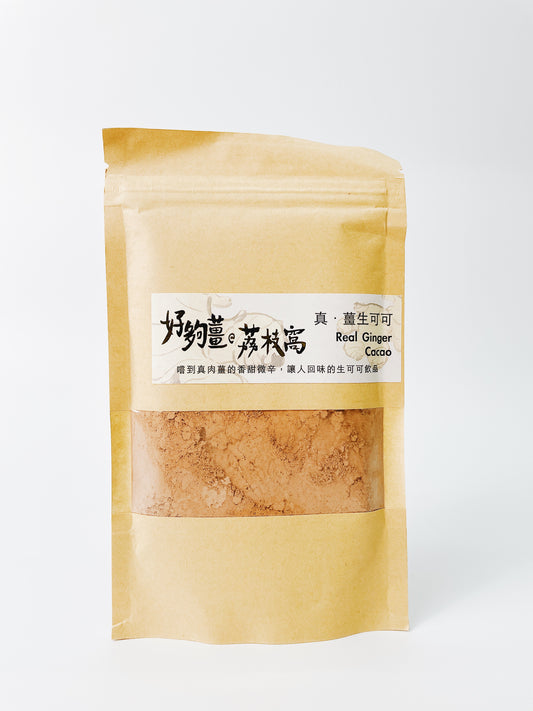 好夠薑 真薑．生可可粉 | Very Ginger HK Real Ginger Cacao (100g)