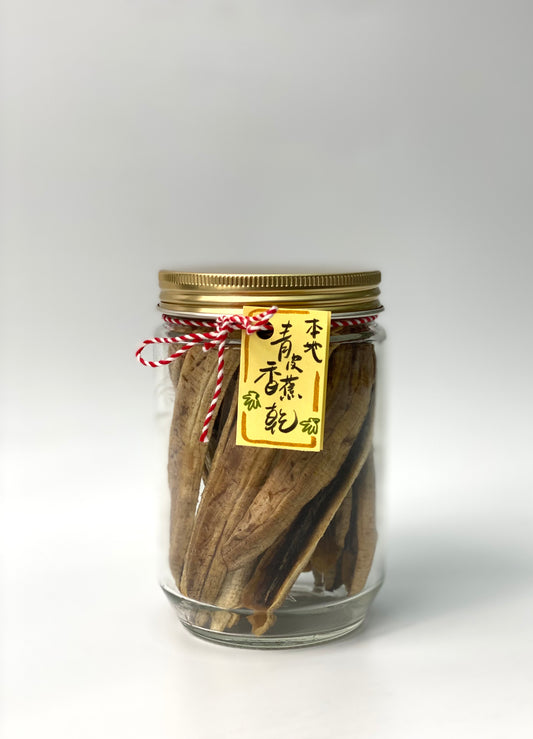 本地菜 - 本地青皮香蕉乾(200 grams)