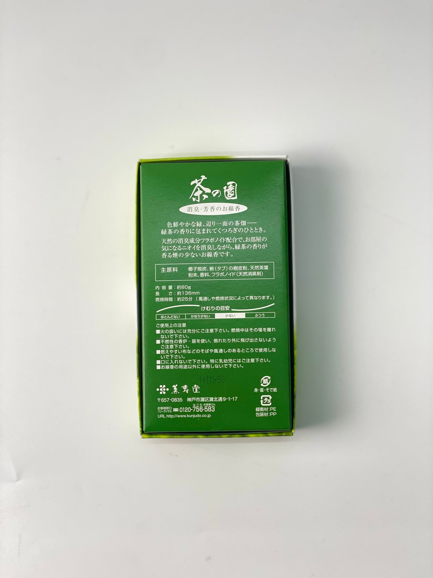 日本薰壽堂茶園線香｜Japanese Kunjudo Tea incense