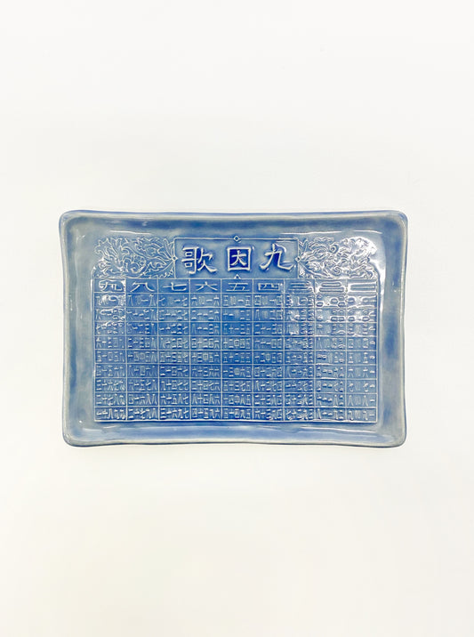 陶作丁 - 陶泥置物碟 ( 九因歌 ) | Pottery Ding - Pottery Plate (Seven Seven Forty Nine)