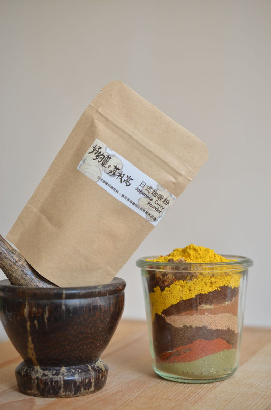 好夠薑 日式咖哩粉 | Very Ginger HK Japanese Curry Powder (40g)